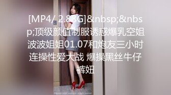 [MP4]STP26911 近期下海牙套极品女神！被油腻光头男蹂躏&nbsp;&nbsp;丝袜撕裆肥穴&nbsp;&nbsp;第一视角后入蜜桃臀 闺蜜在旁边观战 VIP0600