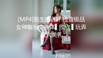 [MP4/ 672M] 淫娃御姐 高端完美身材究极蜜臀女神 Yuri&nbsp;&nbsp;奶牛情趣反差女神 女上位宫吸吮催精呻吟