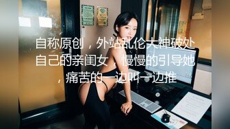 顶级黑丝美腿爆乳女神 露出美臀揉搓多毛骚逼 浪叫呻吟说骚话 尿尿在脸盘里[MP4/782MB]