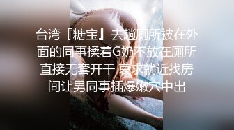 女流氓深夜户外勾搭路人激情啪啪，漏着骚奶子陪狼友撩骚互动，口交大鸡巴站着让小哥后入爆草骚穴和菊花喷水