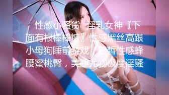 【极品❤️虐恋】推特SM大神『迷人的柚子』七月最新高价私拍 极品00后萝莉小母狗暴力深喉 爆操蜜桃臀 高清720P原版 (2)