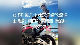 【新片速遞】&nbsp;&nbsp;海角社区乱伦大神意淫自己妹妹❤️玩腻了亲妹妹约炮妹妹的白虎嫩逼闺蜜，这次被玩坏了制服诱惑新鲜又刺激高潮迭起[325MB/MP4/35:53]