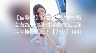 [MP4/1910M]8/12最新 顶级女神无毛嫩穴一字马抽插双女轮换着操爽翻让人羡慕VIP1196