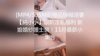 [MP4/652M]10/11最新 游戏洛丽塔迷妹弯屌爆肏蜜汁嫩鲍白浆泛滥成灾VIP1196