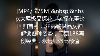 [MP4]STP33397 文靜乖巧眼鏡美少女！和胖胖閨蜜一起！脫光光全裸展示，翹起屁股一線天小穴，雙女輪流看逼 VIP0600