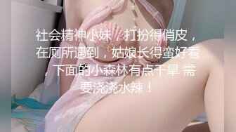 ✿清新校园女神✿户外搭讪跑步的妹妹极品00后小仙女外表清纯靓丽床上风骚超强反差剧情刺激全程精彩