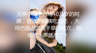 巨乳熟女阿姨吃鸡啪啪 身材丰腴 奶大屁屁肥 被黑祖宗小伙大肉棒多姿势爆操 内射 浅尝逼里的精液