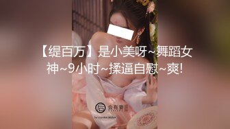 高颜值苗条美少妇【黑大屌干姐姐】激情啪啪骑乘后入猛操，道具黑屌抽插自慰，很是诱惑喜欢不要错过