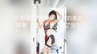 乖乖的小骚女露脸让小哥调教，黑丝制服诱惑让小哥刮阴毛修一修舔一舔，给小哥口交大鸡巴舔蛋蛋和菊花上位草