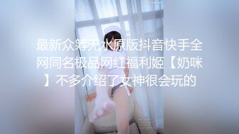 【迷奸睡奸系列】极品少妇被迷晕后，让人各种玩弄，无套慢慢插入后一顿狂艹，简直爽翻了