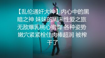 很嗨呀！报复老公的性无能，她说看见男人就想被操