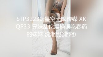 淫欲表妹，色诱表哥乱伦。 看见表哥买车又买房，想赚钱想疯了，不顾禁忌，艹表妹高潮不断！