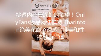 挑逗内心最深处的欲望！OnlyFans极品网红模特 Tharinton绝美花瓣浴诱惑！唯美和性欲融为一体