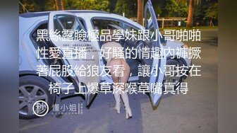 ✿优雅气质尤物✿陌陌约操大长腿黑丝女神，超顶长腿御姐 魔鬼身材 黑丝大长腿 ，虽然戴着眼罩 也挡不住颜值