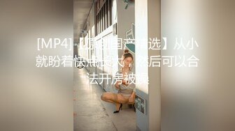 海角社区乱L大神【女婿恋上了丈母娘】禽S女婿记录如何把小丈母娘调J成肉便器