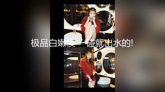 顶级炸裂高能预警！推特13万粉萝莉风coser可盐可甜T娘【小舞酱】露脸私拍，嗲声嗲气3P前后夹击直男最爱 (4)