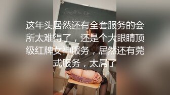 最新10月无水印首发，人生赢家，推特大神【丝足玩家】纯爱专注性感丝袜一百年，又玩又肏各种极品美臀丝足 (1)