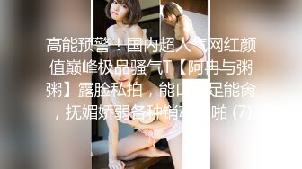 《最新泄密☀反差尤物》推特極品網紅巨乳女神【九兒溫柔妹妹】定制私拍，與閨蜜泡欲誘惑互摸百合裸舞COS警服～稀缺資源值得收藏7K23122107【全網首發】《最新泄密☀反差尤物》推特極品網紅巨乳