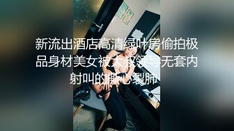 【富二代E哥】肛交内射女神 中出黑丝蜜桃臀萝莉女友大合集【400v】 (59)