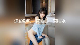 大神连续偷拍了3位极品妹妹如厕，都是高颜值美女