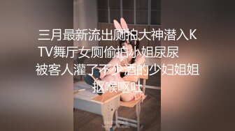 ?精品?漂亮校花妹子被忽悠参加某综艺选秀??一步步把衣服脱光了