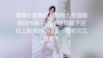 ?舞蹈系嫩妹?超极品身材学舞蹈的校花级小妹妹 前凸后翘高挑大长腿 带上项圈小狗铃铛 做爸爸的小母狗