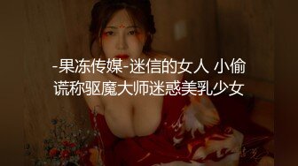 极品爆款身材【苏苏】一如既往钟情闺蜜表弟 翘挺圆乳 玩出白浆直接开操 无套抽插 淫叫好听刺激