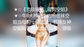 聊了没多久良家妹妹，约出来操逼，妹妹很文静，直接推倒扒内裤，转战床上，张开双腿爆操2K高清