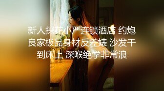 绝美JVID高颜值极品史诗剧情大片，取精快递服务员▌婕咪 ▌我的身体就是存精容器 超清86P1V