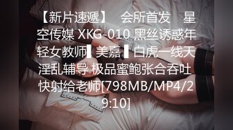 [MP4/ 872M] 完美身材网红御姐污污的舞蹈老师超大胆刺激 约炮小鲜肉在练舞厅激情啪啪操