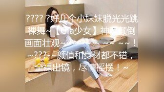 ❤️珠峰颜值 美炸了！【草莓味蛋糕】软糯闷骚~无敌豪乳小粉逼