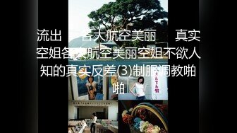 清纯美少女~10W粉丝抖音小网红，太内卷也来赚点儿快钱，身材一流！