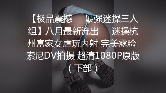 全网第一嫩穴女神回归【王动物马里布】温州网红女神~顶级身材~绝美粉逼~道具抽插 【78V】 (4)