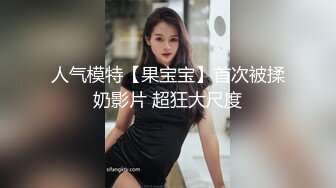 露脸才是王道！万狼求档OnlyFans可盐可甜性瘾女友yuukoo私拍~调教打炮紫薇私处超嫩 (7)