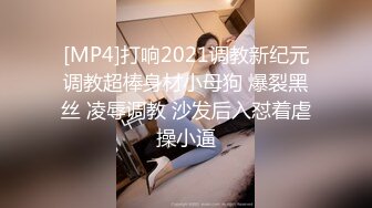 白金泄密流出❤️绿帽男邀请男室友一块3P调教啪啪母狗小女友