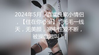 [MP4/ 616M] 漂亮大奶美女 啊啊 好舒服 老公用力 干我 吊我 轻点别让人听到 被大鸡吧无套输出