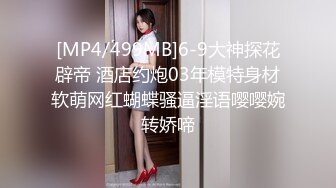 [MP4/ 909M] 08~00后小淫娃嫩宝吖-炮友两三分钟没艹爽，继续拿性玩具自慰，炮友凑上来舔奶！