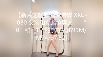 国产AV 星空无限传媒 XK8118 色欲狂潮 肖云