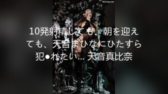 【新片速遞】&nbsp;&nbsp;✿网红女神✿ 极品白虎名器01年在校大学生▌米娜学姐 ▌异形阳具速肏鲜嫩白虎 凸点颗粒刮擦蜜道 颤挛美妙高潮[211MB/MP4/10:28]