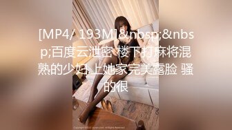 【新片速遞 】大神尾随偷拍美女裙底风光❤️纯欲学妹JK短裙小黑丝性感内内贴镜头+97极品骚货 骚丁内太窄包不住B[320MB/MP4/08:54]