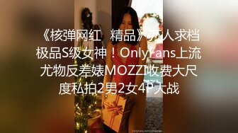 《震撼✅网红私拍㊙️泄密》群狼求档Onlyfans百万粉丝可盐可甜撸铁健身教练Yum露脸私拍第三弹啪啪紫薇非常反差 (5)