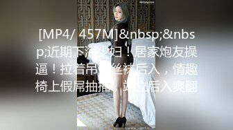 [MP4/1490M]12/20最新 干爹的骚女儿好乖好嫩床上让大哥舔逼抠穴给狼友看VIP1196