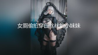 ⚫️⚫️可盐可甜百变女神！推特上海高颜值S级名媛【可乐姐姐】福利私拍，剃完毛道具紫薇玩的不亦乐乎与富二代交合淫叫不停