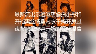 【自整理】P站KinkyDogs  和嫂子在户外偷情 大屌直入小穴   最新大合集【116V】 (49)