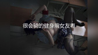 女友们的性爱争宠  激情3P淫乱求射