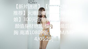 【新速片遞】 《极品女神☀️反差泄密》露脸才是王道！万狼求档OnlyFans可盐可甜性瘾女友yuuk私拍~调教打炮紫薇私处超嫩[4210M/MP4/01:31:03]