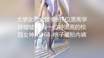 【顶级骚货丰乳肥_臀】极品丰臀骚货『Jennie』土豪肉_便器 啪操爆乳丰臀逼 猛烈撞击丰臀 视觉冲击 高清720P原版 (2)