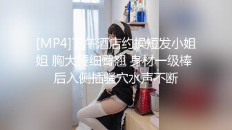 [MP4/ 762M] 监控破解学生情侣酒店开房啪啪啪