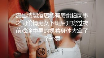 STP27197 极品美女【十柒学姐】扶着桌子被炮友后入，黑丝美腿性感翘臀