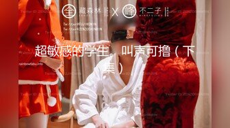 [MP4]STP25826 【国产AV荣耀??推荐】麻豆传媒女神乱爱MSD-071《少爷的乖女仆》无套操干湿润骚穴 清新女神袁子仪 VIP2209